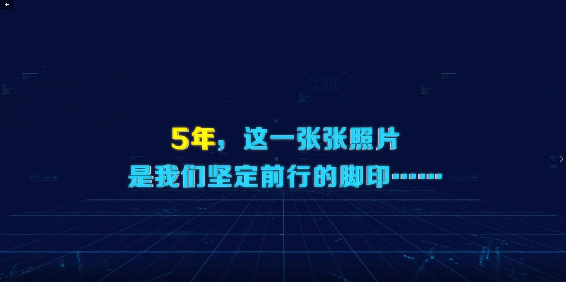 大橫琴科技公司宣傳片